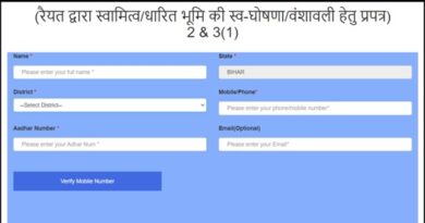 How to Submit Your Land Record Online in Bihar Explained in Complete Detail