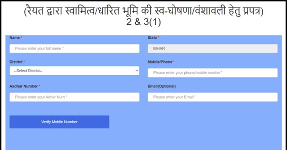 How to Submit Your Land Record Online in Bihar Explained in Complete Detail